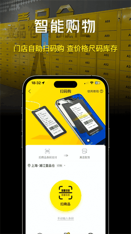 壹品仓最新版下载