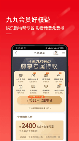 真快乐最新版下载