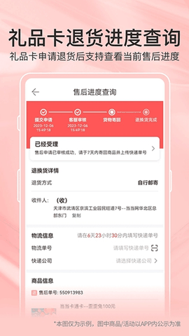 当当网app下载安卓版