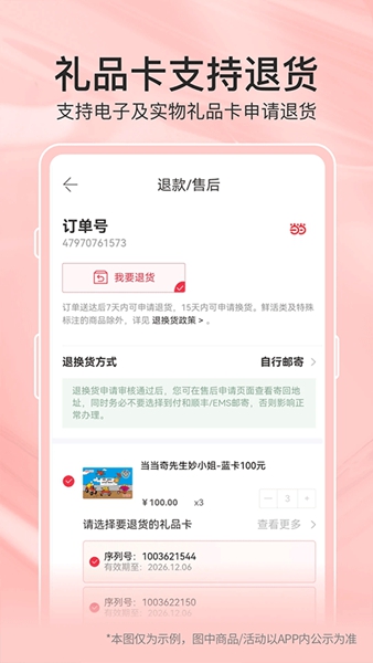 当当网app下载安卓版