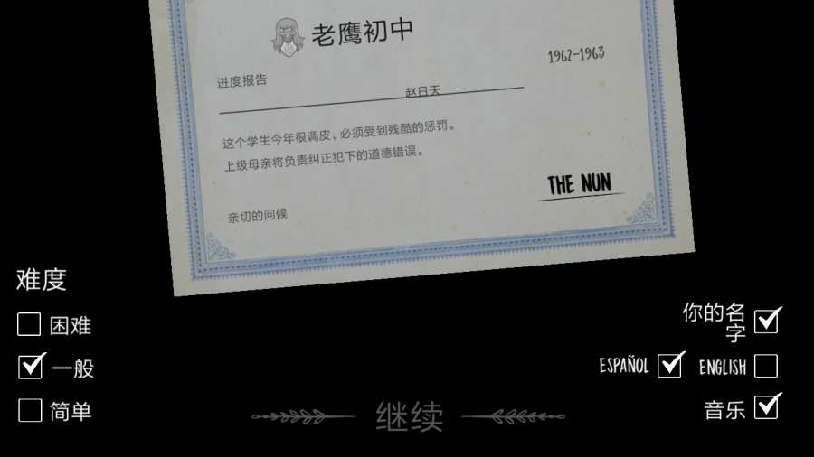 鬼修女下载最新版