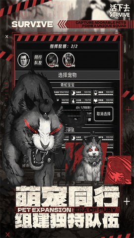 活下去下载最新版