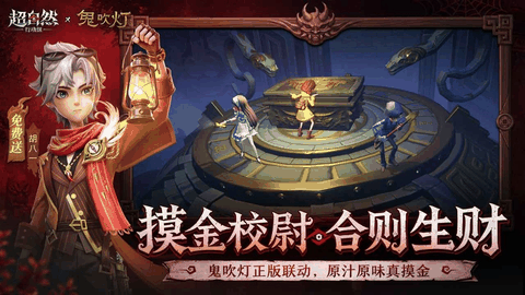 超自然行动组下载官方正版