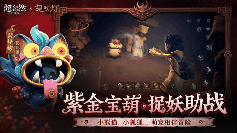 超自然行动组下载官方正版