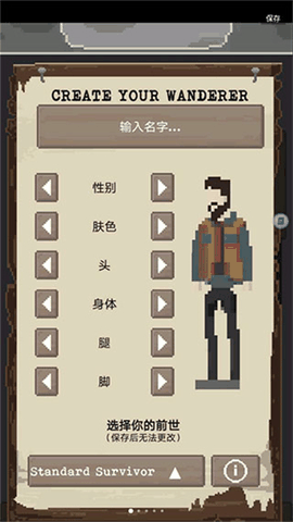 流浪者世界特别座驾2最新版