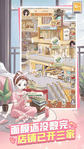 时尚百货城0.01折扣版