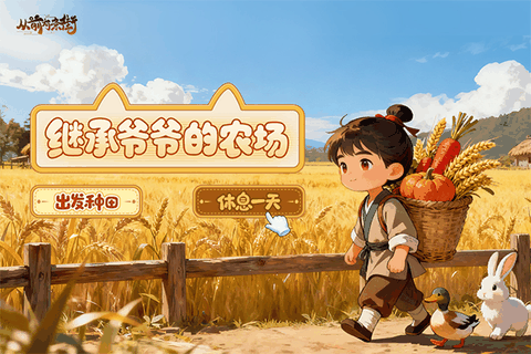 从前有条街游戏免广告版