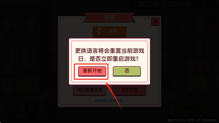 可口的披萨最新版