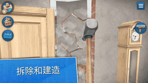 房产达人汉化版