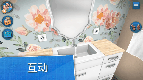 房产达人汉化版