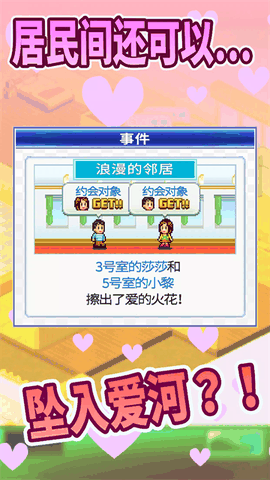 住宅梦物语下载中文版最新版本