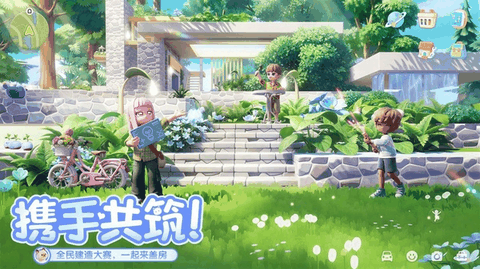心动小镇下载手机版