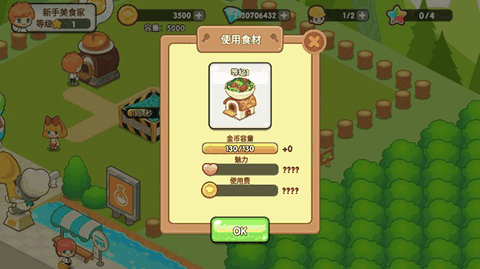 开心餐厅红包版下载