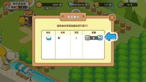 开心餐厅红包版下载