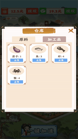 春风小镇安卓版下载