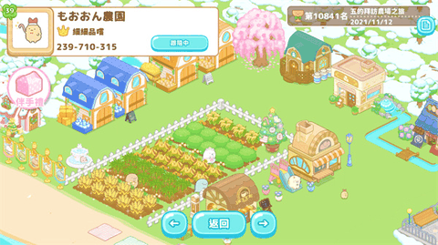 角落小伙伴农场最新版
