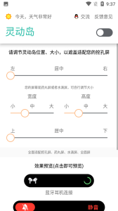 万象灵动岛下载最新版