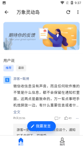 万象灵动岛下载最新版