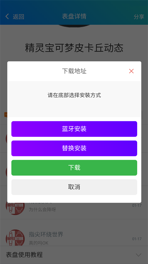 米坛社区表盘自定义工具下载官方