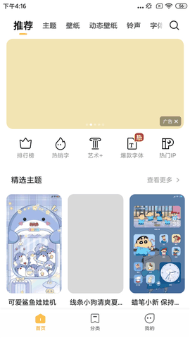 小米主题下载官方免费版