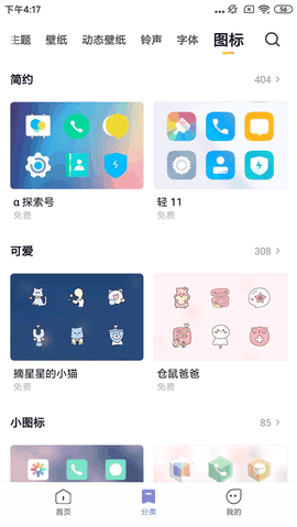 小米主题下载官方免费版