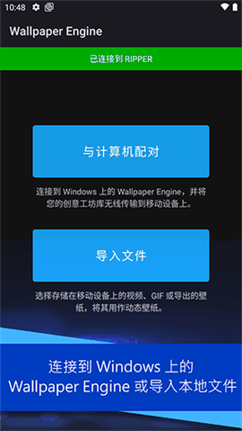 wallpaper engine安卓版手机版