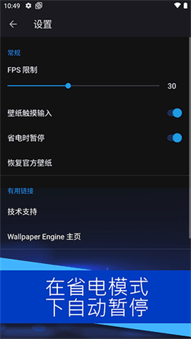 wallpaper engine安卓版手机版
