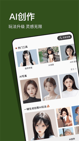 可可修图app免费版