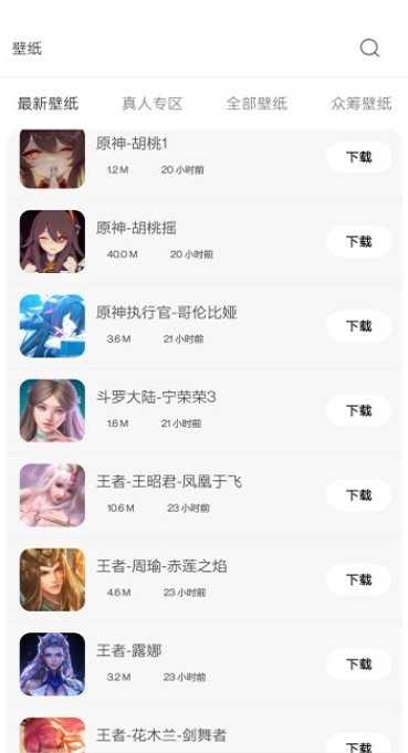 酷软壁纸官方下载