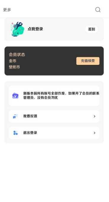 酷软壁纸官方下载