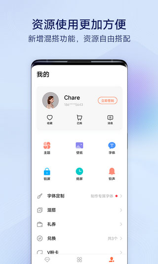 i主题最新版下载