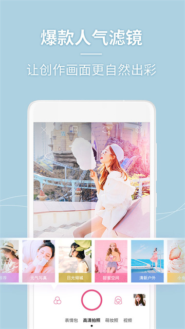 美人相机app下载