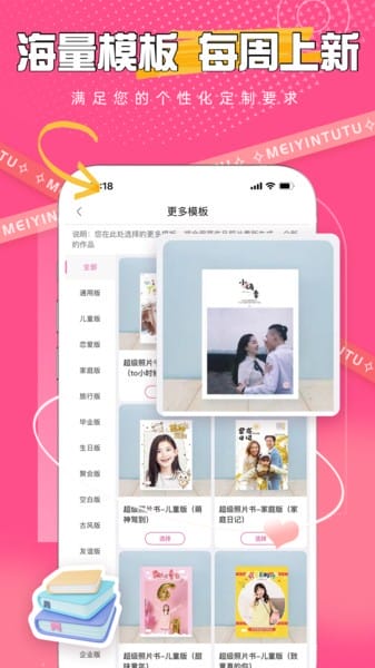 美印兔兔下载安卓版