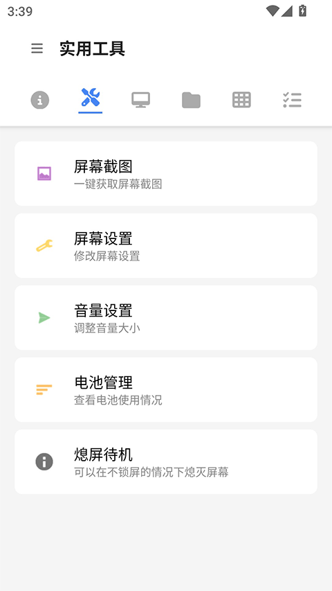 甲壳虫adb助手免费版