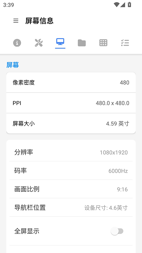 甲壳虫adb助手免费版