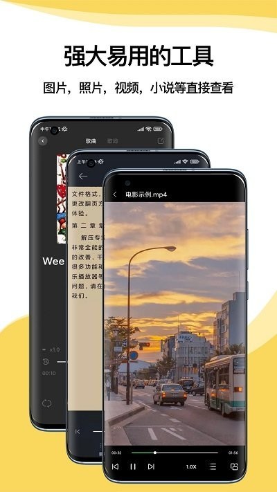 解压专家下载无广告版