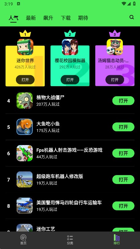 黑糖俱乐部正版