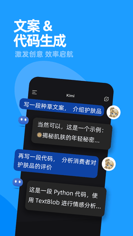 kimi官方app下载