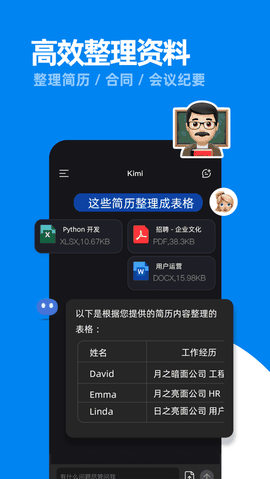 kimi官方app下载
