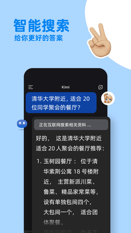 kimi官方app下载