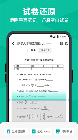 扫描全能王app官方下载