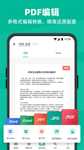 扫描全能王app官方下载