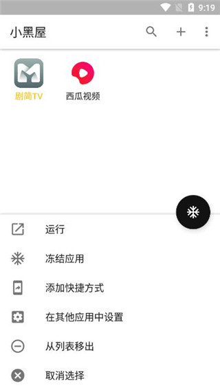 小黑屋免费中文版下载