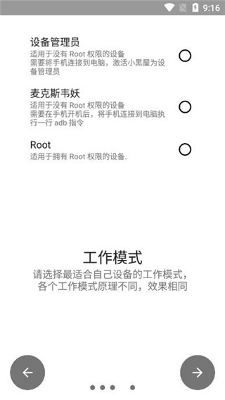 小黑屋免费中文版下载