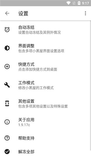 小黑屋免费中文版下载