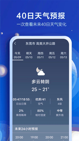 知趣天气车机版
