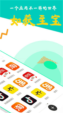 比翼多开官方下载