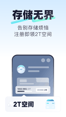 123云盘官方下载