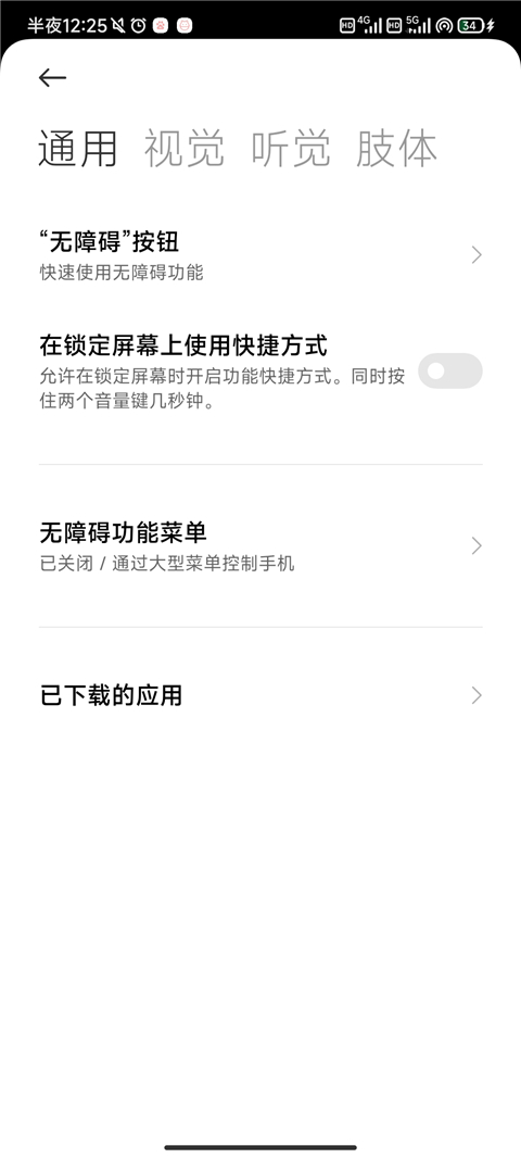 自动点击器安卓版