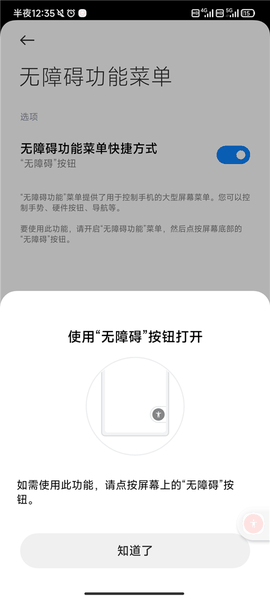 自动点击器安卓版